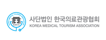 한국의료관광협희