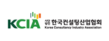 한국컨설팅산업협회