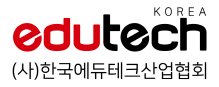 (사)한국에듀테크산업협회 
